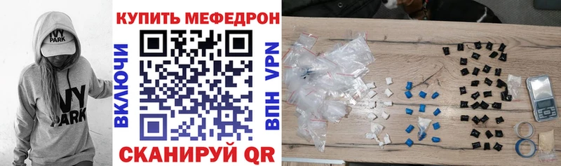 МЕФ VHQ  магазин продажи   Володарск 