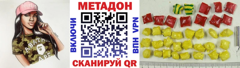 МЕТАДОН VHQ  Володарск 